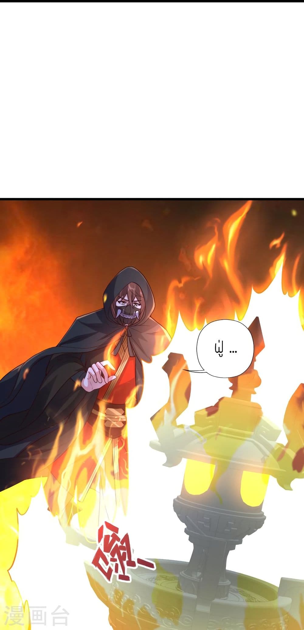 Banished Disciple’s Counterattack 298 29